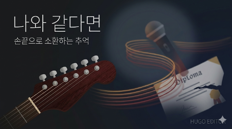 Featured image of post 김장훈 '나와 같다면' 기타 솔로 커버 - 쉑터 SD-2의 맛깔나는 톤